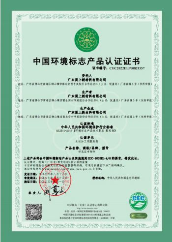 Environmental product certification