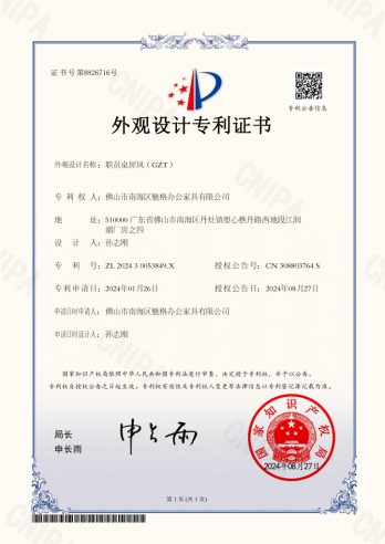 Appearance design patent certificate