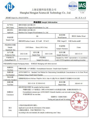 Raw material test report