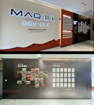 MEIGE brand wall